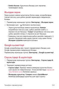 Страница 438