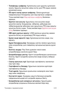 Страница 439