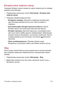 Страница 441