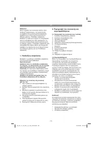 Страница 133