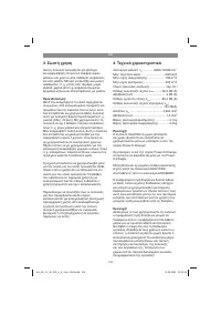 Страница 134