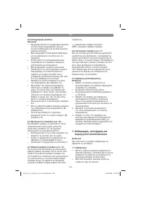 Страница 138