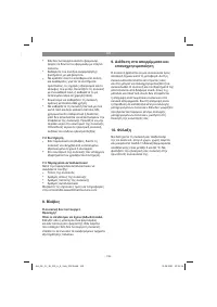 Страница 139