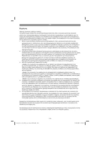 Страница 143