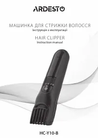 Ardesto HC-Y10-B