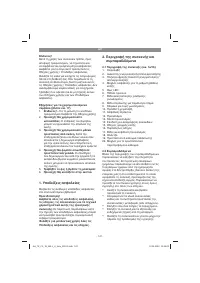 Страница 147