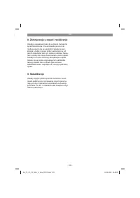 Страница 183