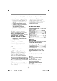 Страница 209