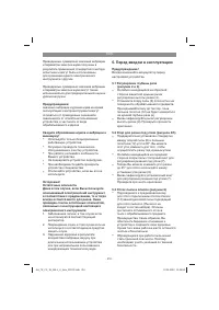 Страница 210