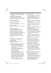 Страница 212