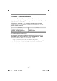 Страница 217