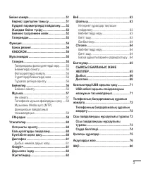 Страница 177