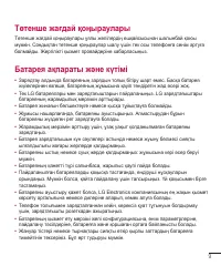 Страница 183