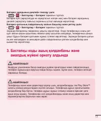 Страница 187