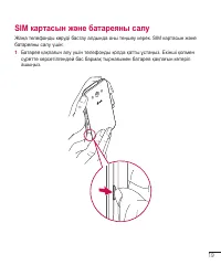 Страница 193