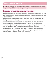 Страница 198