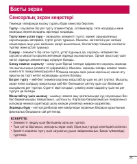 Страница 199