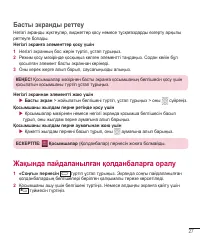 Страница 201