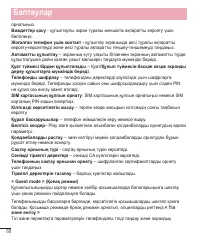 Страница 242