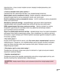 Страница 243