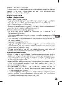 Страница 101