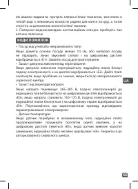 Страница 105