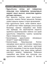 Страница 106