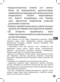 Страница 109