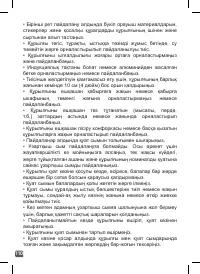 Страница 110