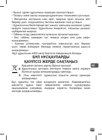 Страница 111