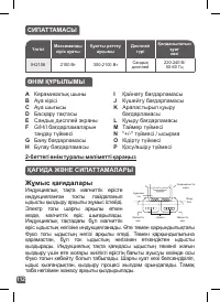 Страница 112