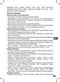 Страница 113