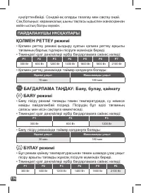 Страница 114