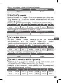 Страница 115