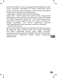 Страница 117