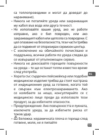 Страница 131