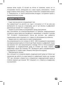 Страница 139