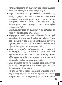 Страница 219