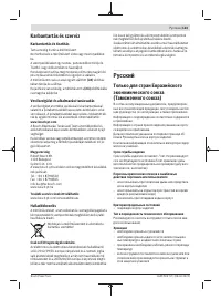 Страница 123