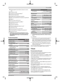 Страница 125