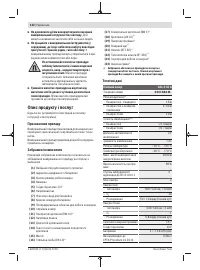 Страница 132