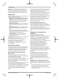 Страница 134