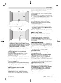 Страница 137