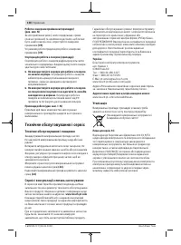 Страница 138