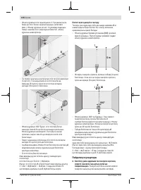 Страница 144