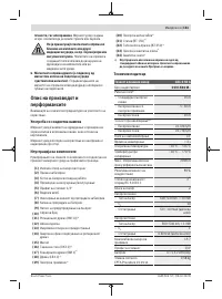 Страница 161