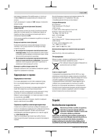 Страница 167