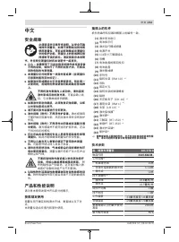 Страница 213