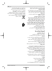 Страница 258