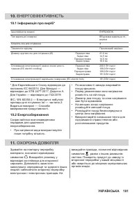 Страница 101